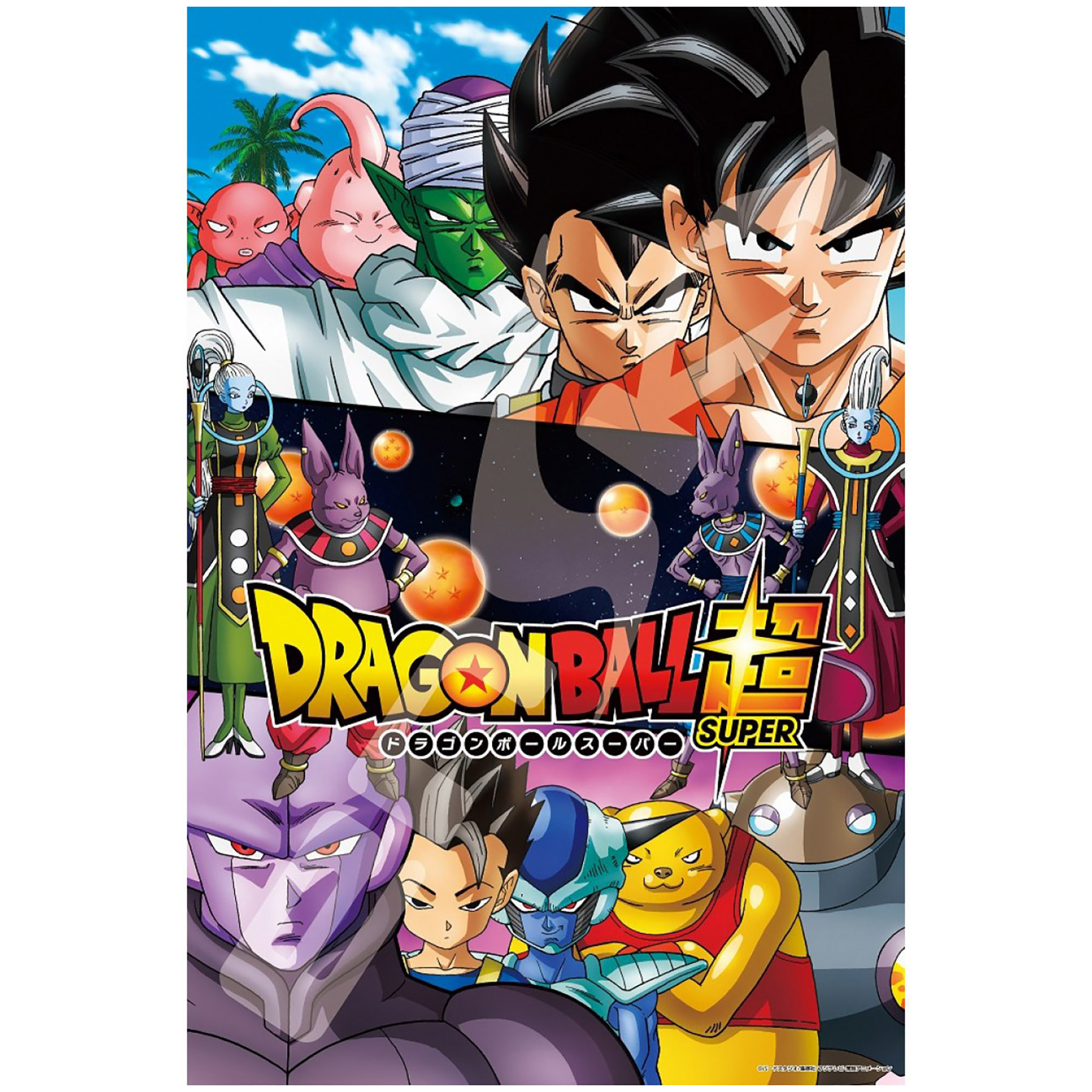 Team Beerus Vs. Team Shanpa Jigsaw Puzzle - Dragonball Z Puzzle